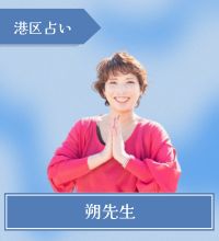 朔先生